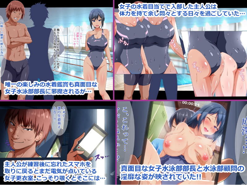 真面目な競泳水着姿の美少女をレイプする同人